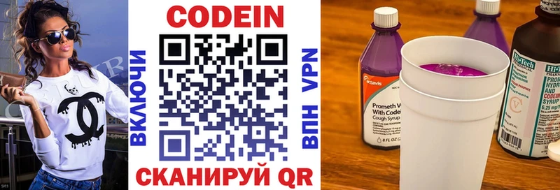 Codein напиток Lean (лин)  ссылка на мегу ONION  Куса 