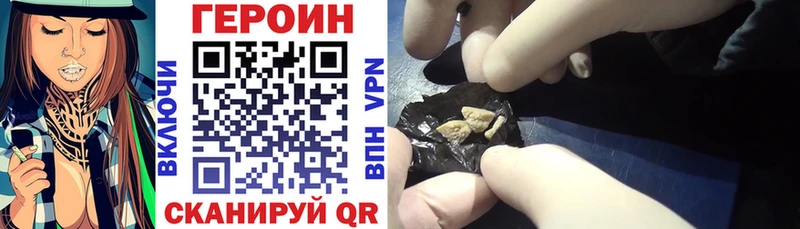 Героин Heroin  где можно купить наркотик  Куса 