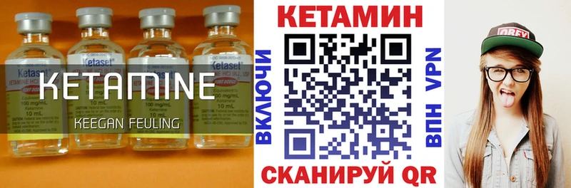 Кетамин ketamine  Куса 
