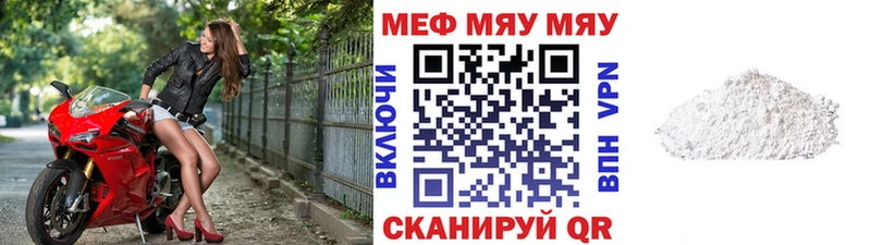 Меф  Куса